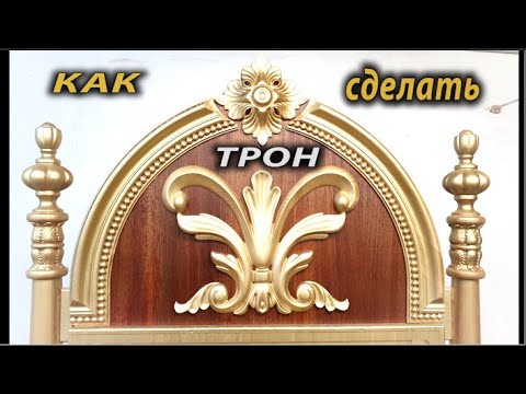 Видео: Необычное кресло