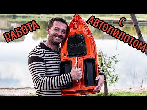 Видео: Работа с GPS навигацией и автопилотом ver. 3 от CamaraD