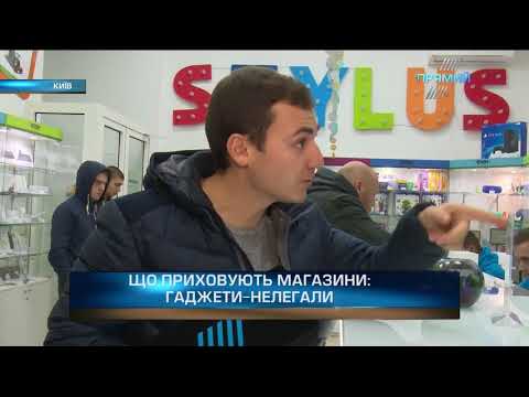 Видео: Споживач у Stylus: Як повернути контрабандний телефон та отримати стусанів