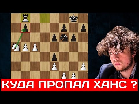 Видео: Ханс НИМАНН уничтожает системой КОЛЛЕ противника! Шахматы