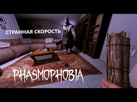 Видео: РАСКИДАННЫЕ ВЕЩИ - ФАЗМОФОБИЯ СОЛО КОШМАР БЕЗ УЛИК  - PHASMOPHOBIA