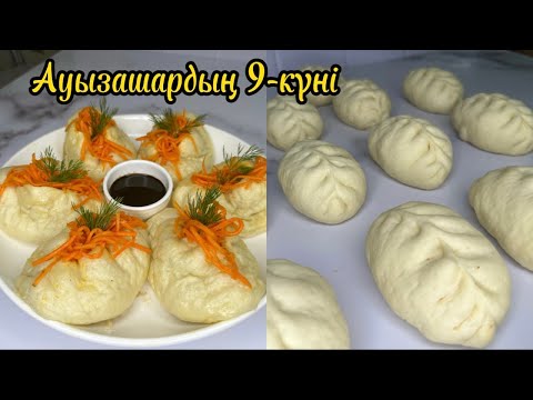 Видео: Ауызашарға КӘРІС асханасынан ТОЙЫМДЫ ПИГОДИ😍 ЖҰП-жұмсақ, үлпілдек ПИГОДИ. Корейские пирожки пян се