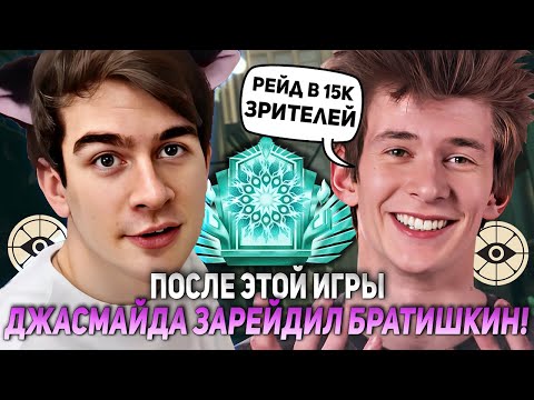 Видео: ПОСЛЕ ЭТОЙ ИГРЫ ДЖАСМАЙДА ЗАРЕЙДИЛ БРАТИШКИН! | JAMSIDE INFERNUS DEADLOCK НАРЕЗКИ