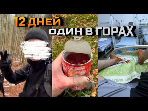 Видео: #222 АПРЕЛЬСКИЙ ВЫХОД В РУМЫНИЮ. 12 ДНЕЙ В ПОЛНОМ ОДИНОЧЕСТВЕ.  УВЛЕКАЮСЬ КВАНТОВОЙ ФИЗИКОЙ.