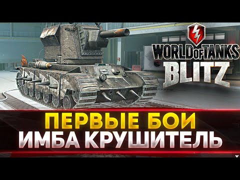 Видео: Ура! Я ПОЛУЧИЛ ЕГО! КРУШИТЕЛЬ - ПЕРВОЕ Впечатление!