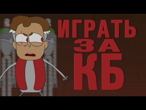 Видео: ИГРАТЬ ЗА БОБА СО ШРАМОМ❓ИГРА Знакомьтесь, Боб❗