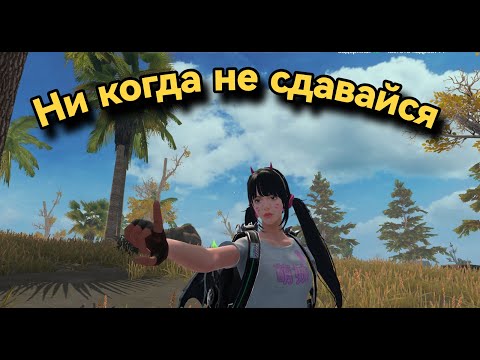 Видео: Дуо выживание на общественном сервере в  Last Island of Survival unknown 15 days #lios#ldrs