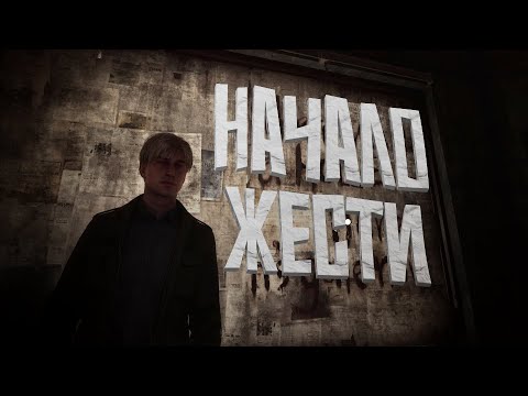 Видео: ИЗУЧАЕМ МЕСТНЫЕ ДОСТОПРИМЕЧАТЕЛЬНОСТИ ➯ Silent Hill 2 Remake #2