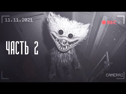 Видео: Poppy Playtime | Страшная история | Huggy. Часть 2