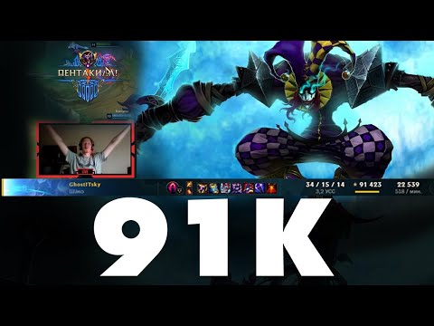 Видео: 91 000 УРОНА ШАКО! ЭТО НЕВОЗМОЖНО...ПЕНТАКИЛЛ | League of Legends | Лучшие моменты со стрима!