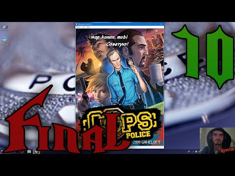 Видео: Прохождение Cops L.A. Police #10 ФИНАЛ