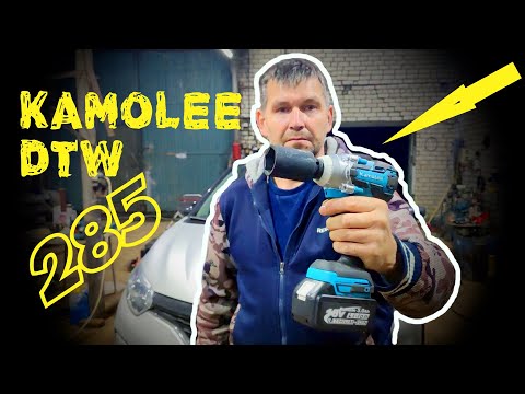 Видео: KAMOLEE DTW285 обзор разборка тестирование аккумуляторного гайковёрта- импакта.
