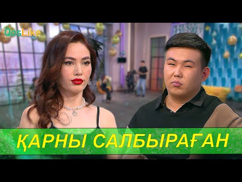 Видео: “Қарны салбыраған, Қоразғали!”