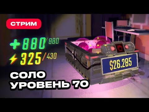 Видео: Дошел до 70 уровня СОЛО в R.E.P.O. — как БЫСТРО проходить уровни (РЕПО гайды)