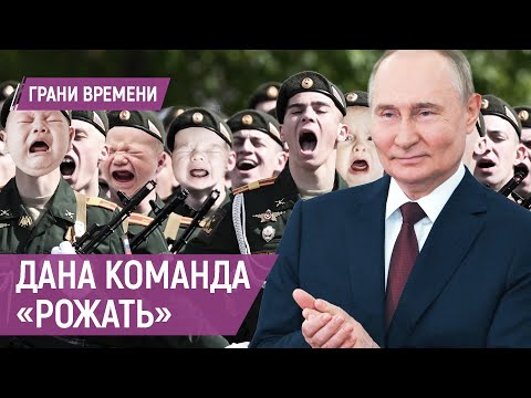 Видео: Женщины не хотят рожать солдат. Генералы требуют мобилизации