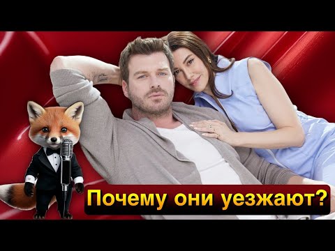 Видео: Кыванч Татлытуг и Башак Дизер начинают новую жизнь в Великобритании?