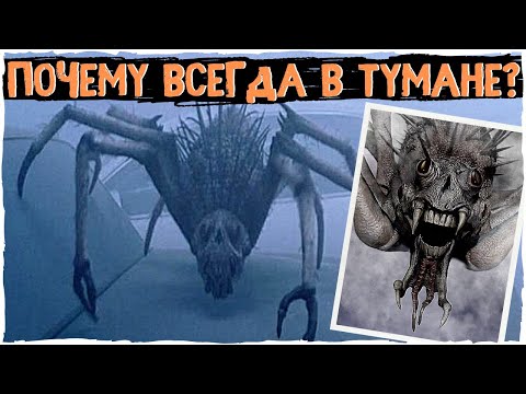 Видео: Почему монстры из Мглы всегда в тумане? | Ужасы фильма Мгла (The Mist) | Creepypasta & Scary story