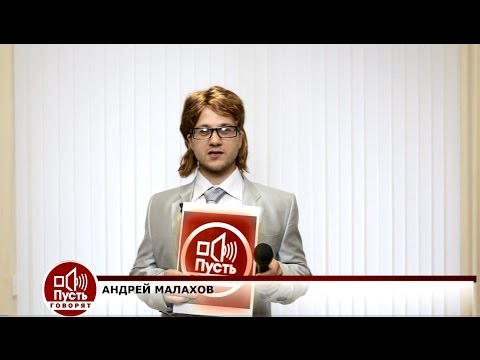Видео: Пусть говорят  - Норма перевеса (пародия)