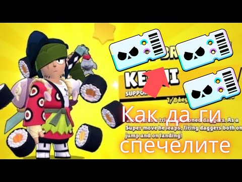 Видео: Взех Kenjy и ги разбих! Раздаване на 3 брол паса!!!