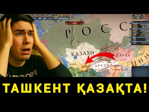 Видео: ТАШКЕНТ  БІЗДЕ! РЕСЕЙ  ӘСКЕРІН  ТОҚТАТУЫМ  КЕРЕК!