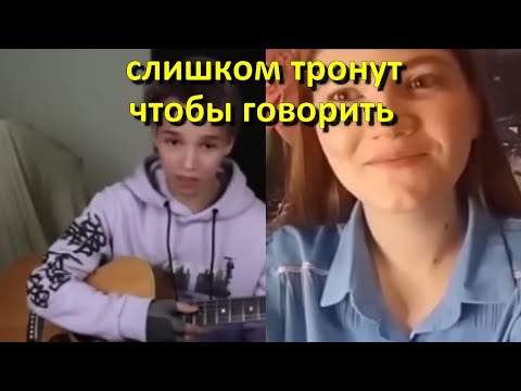 Видео: АКСТАР — УЧИТЕЛЬ ГИТАРЫ, СЛИШКОМ ТРОГАННЫЙ, ЧТОБЫ ГОВОРИТЬ | Реакция