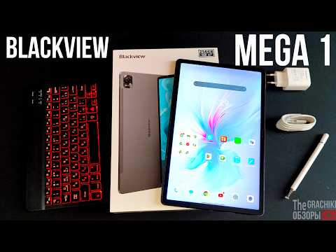 Видео: 🔵 Blackview MEGA 1 - ИНТЕРЕСНЫЙ ПЛАНШЕТ / ОБЗОР и ТЕСТЫ