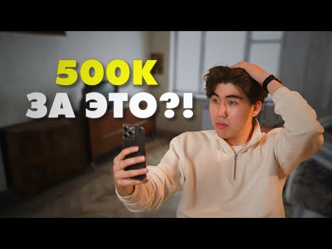 Видео: Что не так с КВАРТИРАМИ в Алматы? НЕНОРМАЛЬНЫЕ цены.