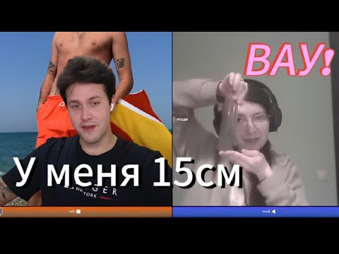 Видео: МАФАНЯ ПИКАПИТ МИЛФУ В ЧАТРУЛЕТКЕ
