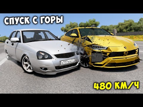Видео: СПУСК С ГОРЫ БЕЗ ТОРМОЗОВ НА МАКСИМАЛЬНОЙ СКОРОСТИ В BEAM NG DRIVE