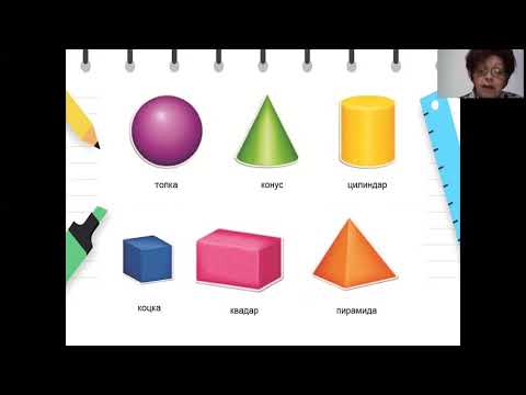 Видео: III одделение  - Математика  - Ѕидови,рабови и темиња