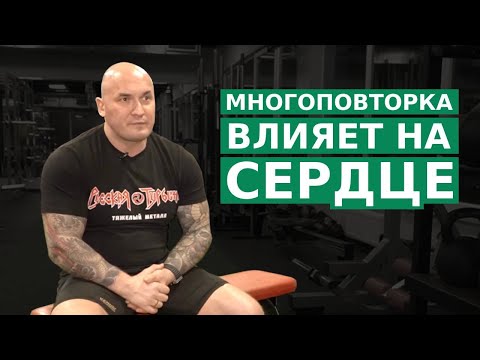 Видео: ТРЕНИРОВКИ С ЖЕЛЕЗОМ И ЗДОРОВЬЕ СЕРДЦА / НИКОЛАЙ СУСЛОВ
