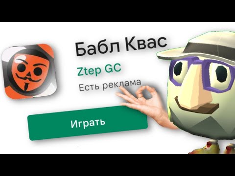 Видео: 😂Зачем я Скачал БАБЛ КВАС...? **Открыл 999 ЯЩИКОВ**