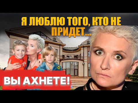 Видео: Вы НЕ ОЖИДАЛИ! Кто отец её детей и почему его больше нет? Что скрывала Арбенина?