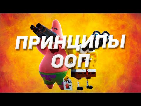 Видео: Основы ООП на примере Java