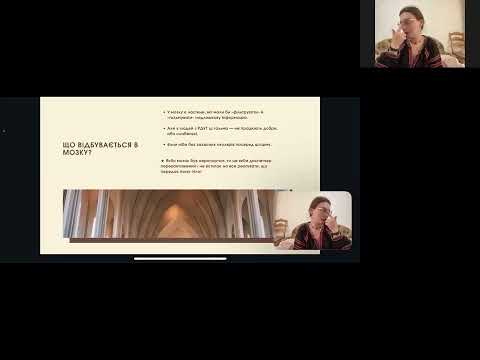 Видео: Сенсорна чутливість у дорослих з РДУГ. Катерина Ткачишин