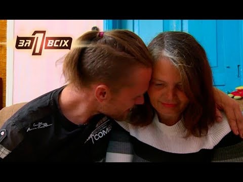 Видео: Любовь с разницей в 16 лет — Один за всех — 03.06.2018