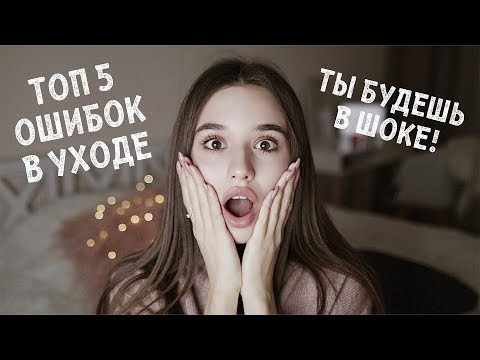 Видео: ИДЕАЛЬНАЯ КОЖА ЗА НЕДЕЛЮ / МОИ БЬЮТИ-СОВЕТЫ