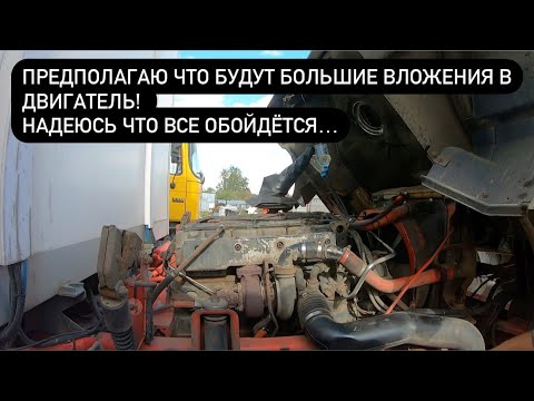 Видео: ГРЕЕТСЯ ДВИГАТЕЛЬ. (1 ЧАСТЬ РЕМОНТА) СНЯЛ ПОМПУ. ПРОВЕРИЛ КОМПРЕССОР ! МАН 14.224 1998 ГОД.