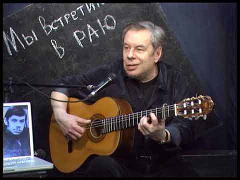 Видео: Любите меня, пока я жива. Поёт Владимир Бережков