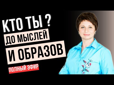 Видео: ПОЧЕМУ Ваше ВНИМАНИЕ ВСЕГДА УТЕКАЕТ и Что Это Значит