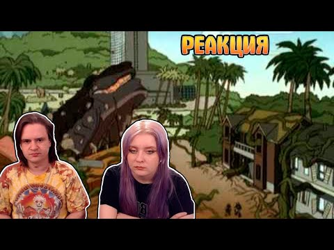 Видео: РЕАКЦИЯ НА годзилла 9 серия 1 сезон