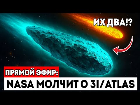Видео: 3I/ATLAS Активировался Возле Солнца — NASA Перестало Комментировать
