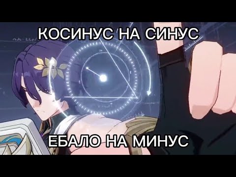 Видео: ПОДБОРКА МЕМОВ И ЭДИТОВ ИЗ ТИКТОКА ПО HONKAI STAR RAIL #37