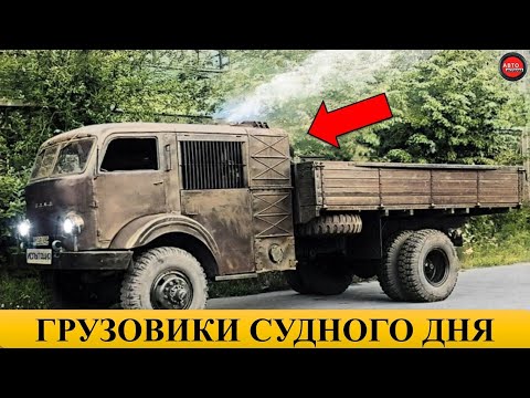 Видео: 5 СОВЕТСКИХ ГРУЗОВИКОВ НА ДРОВАХ.