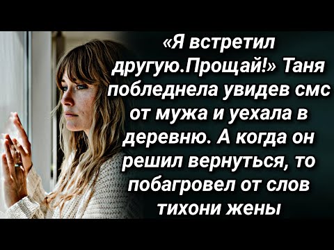 Видео: Побег от прошлого