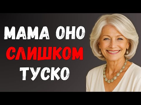 Видео: Не беспокойся, сынок…» — прошептала я, но… | Правдивая история измены