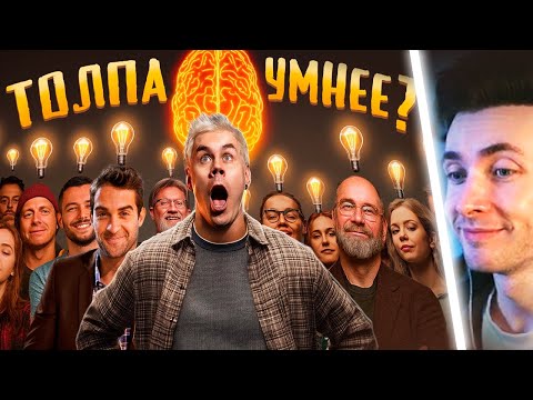 Видео: ХЕСУС СМОТРИТ: КТО УМНЕЙ, ОДИН ИЛИ ТОЛПА? Правило БОЛЬШОГО пальца! — ТОПЛЕС
