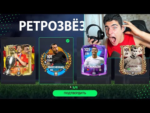 Видео: самый СЛОЖНЫЙ ВЫБОР.. ЭТОТ ПАК ИЗМЕНИЛ ВСЁ В FC MOBILE!!!