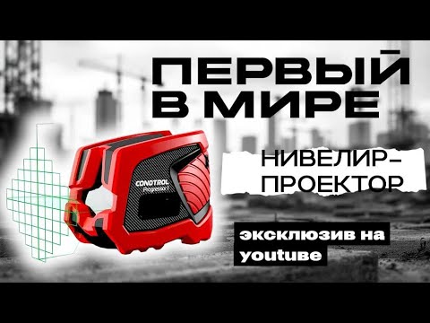 Видео: Технология с другой планеты🛸 Первыми в Мире распаковываем Condtrol Progressor 1