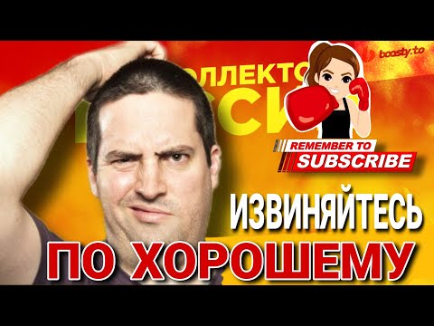 Видео: ИЗВИНЯЙТЕСЬ ПО ХОРОШЕМУ 😂  #коллекторы #микрозаймы #антиколлекторы #мфо #долги #гагарин